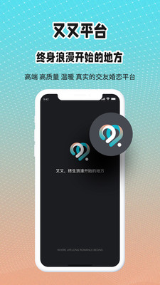 又又社交会员版截图2