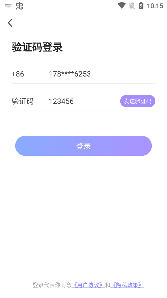 小圈同城约会会员版截图3