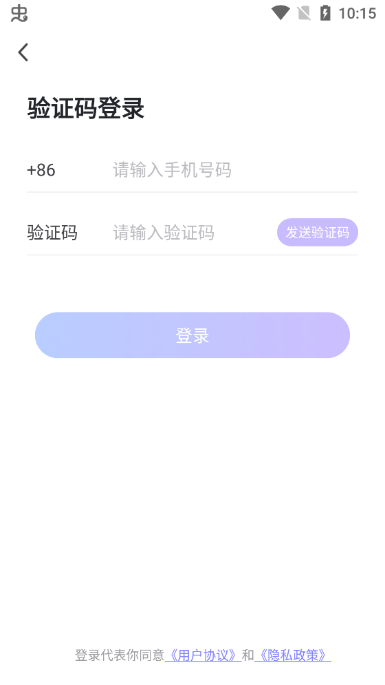 小圈同城约会会员版截图1