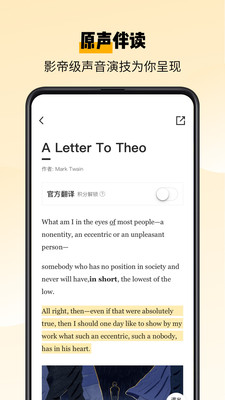 百词斩爱阅读手机版截图3