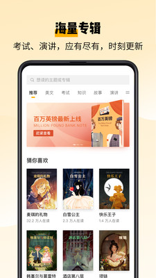 百词斩爱阅读手机版截图2