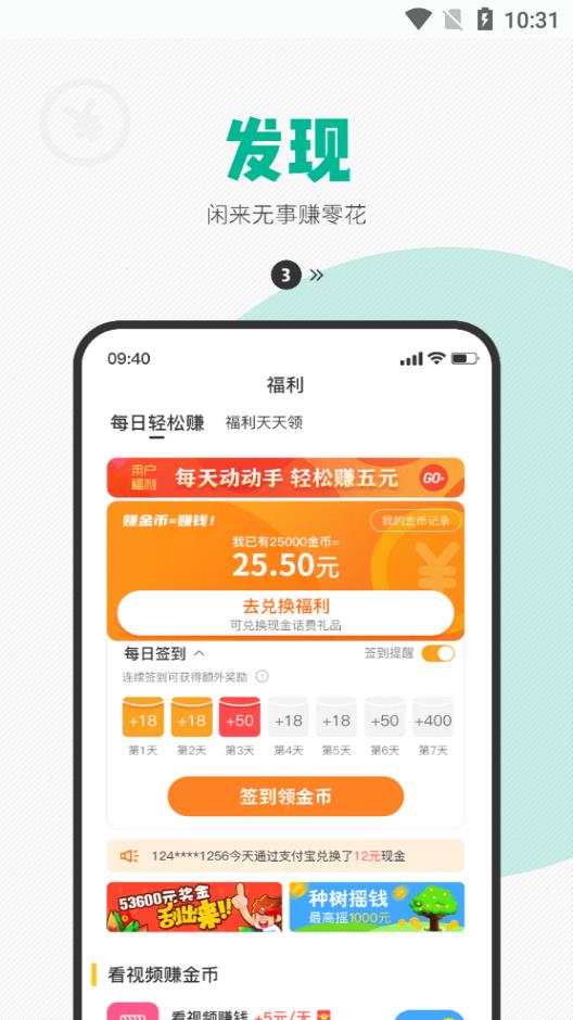 西瓜皮儿童电话手表完整版截图3