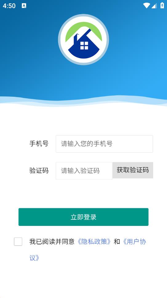 物业e管家安卓版截图1