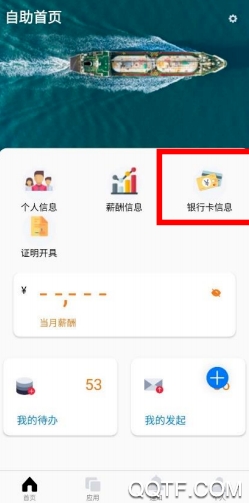 中油员工宝登录安卓版截图3