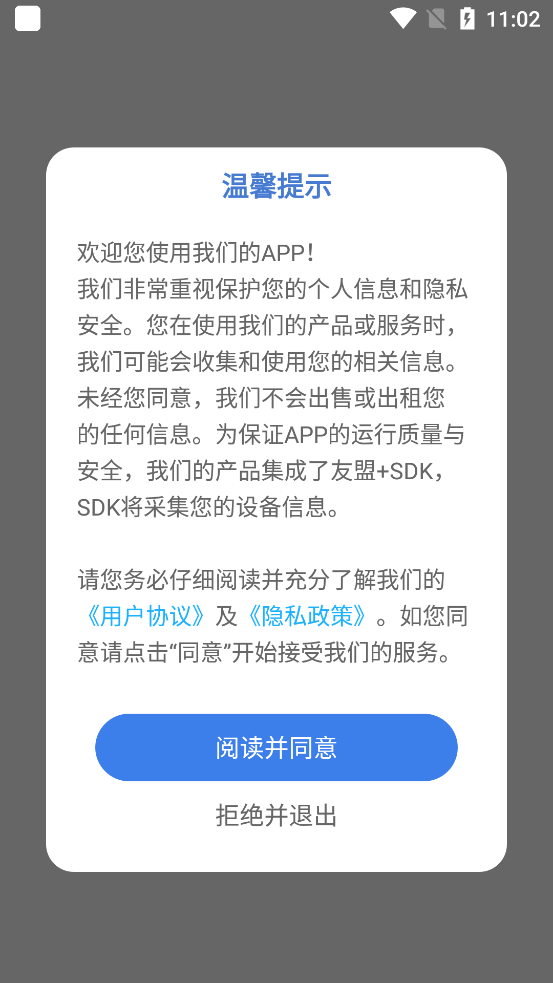 安全教育小管家会员版截图1