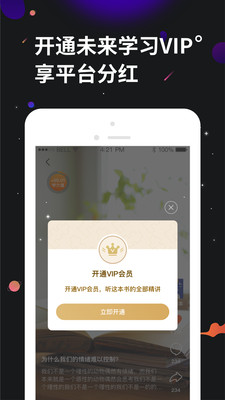 学力星球手机版截图1