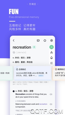 完美万词王完整版截图2