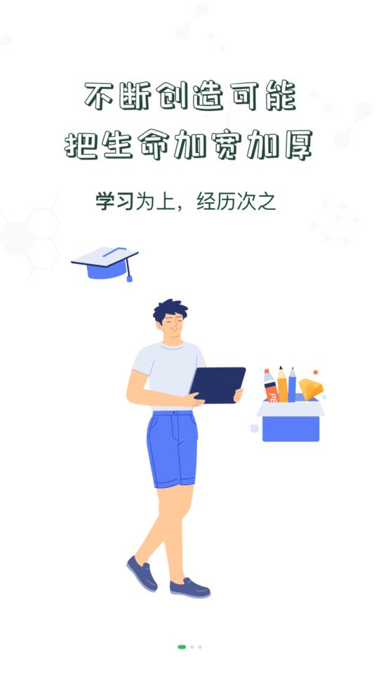 中储粮大学手机版截图2