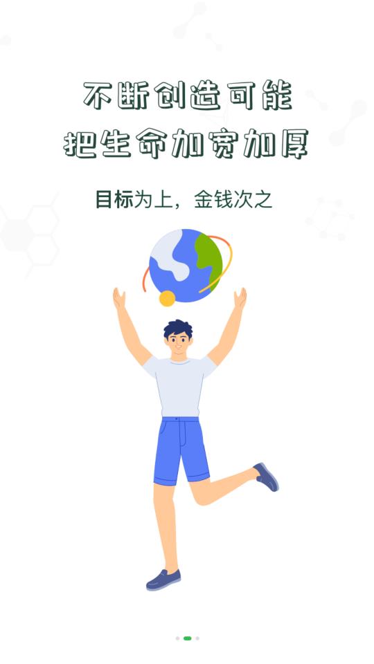 中储粮大学手机版截图3