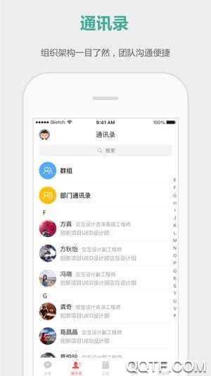 顺丰丰声安卓版截图2