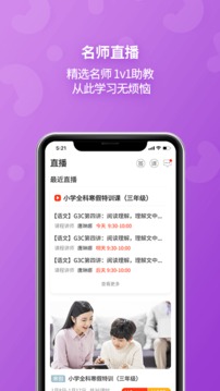 E英语宝去广告版截图2