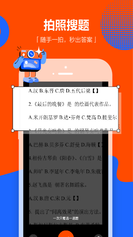 学小易会员版截图1