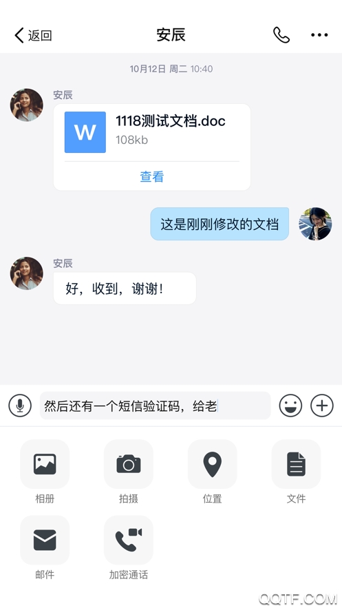 商网办公免费版截图2