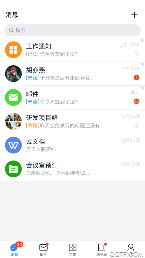 商网办公免费版截图1