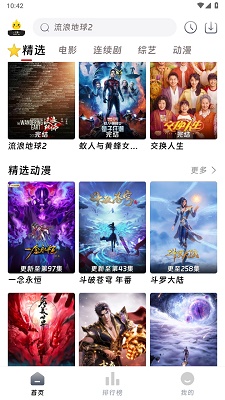 可可影视无限次数版截图1