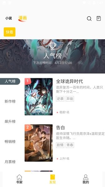 包子漫画免费高清版截图2