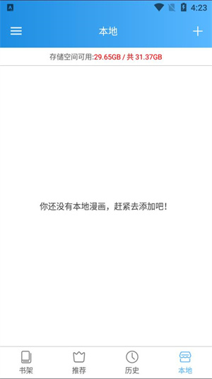 异次元漫画免费阅读版截图3