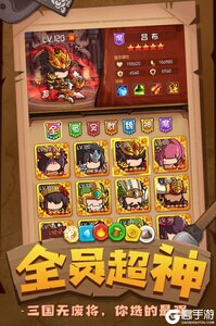 一点三国无限金币版截图2