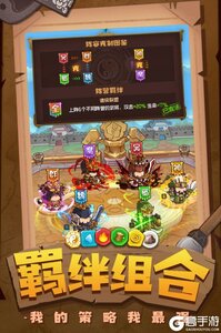 一点三国无限金币版截图3