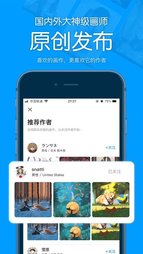 pixiv壁纸完整版截图1