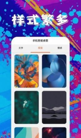 随心壁纸去广告版截图3