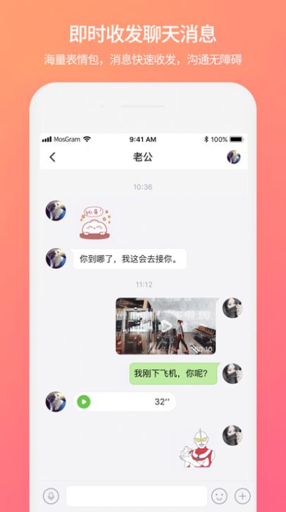 mosgram 去广告版截图1