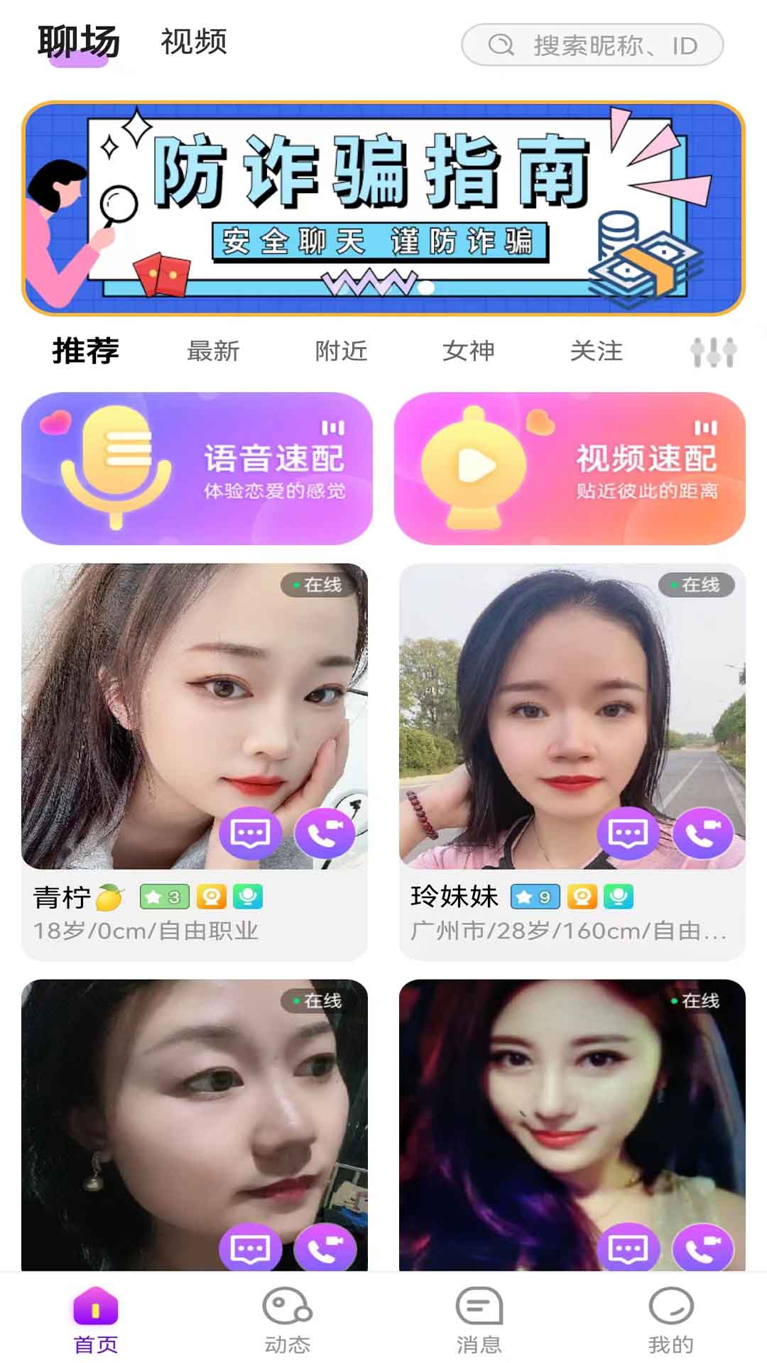 淘你完整版截图3