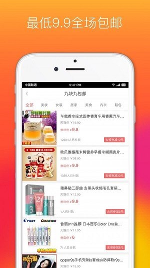 省钱优品去广告版截图2