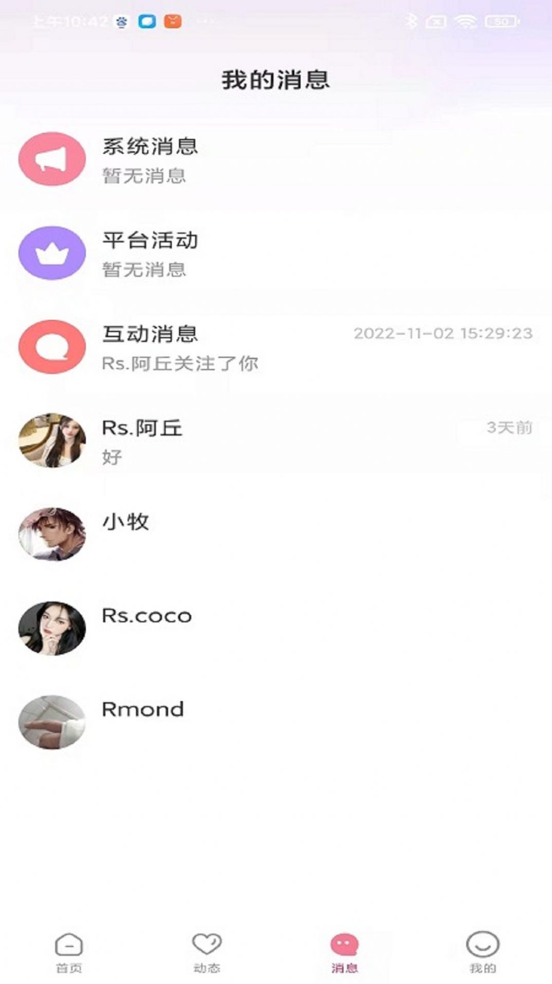 耳窝语音会员版截图2