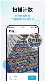 AI闪兔扫描王免费版截图3