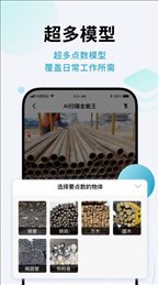 AI闪兔扫描王免费版截图2