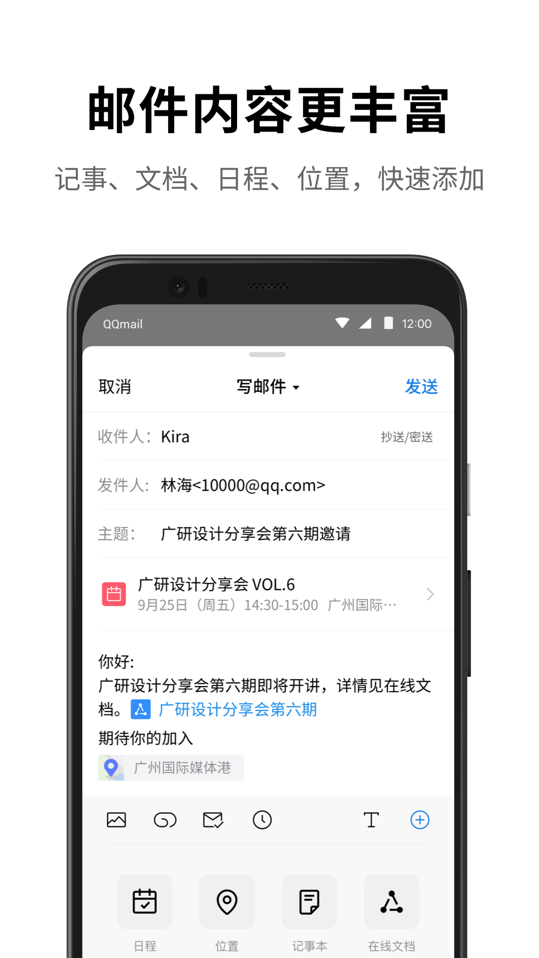 qq邮箱安装安卓版截图2