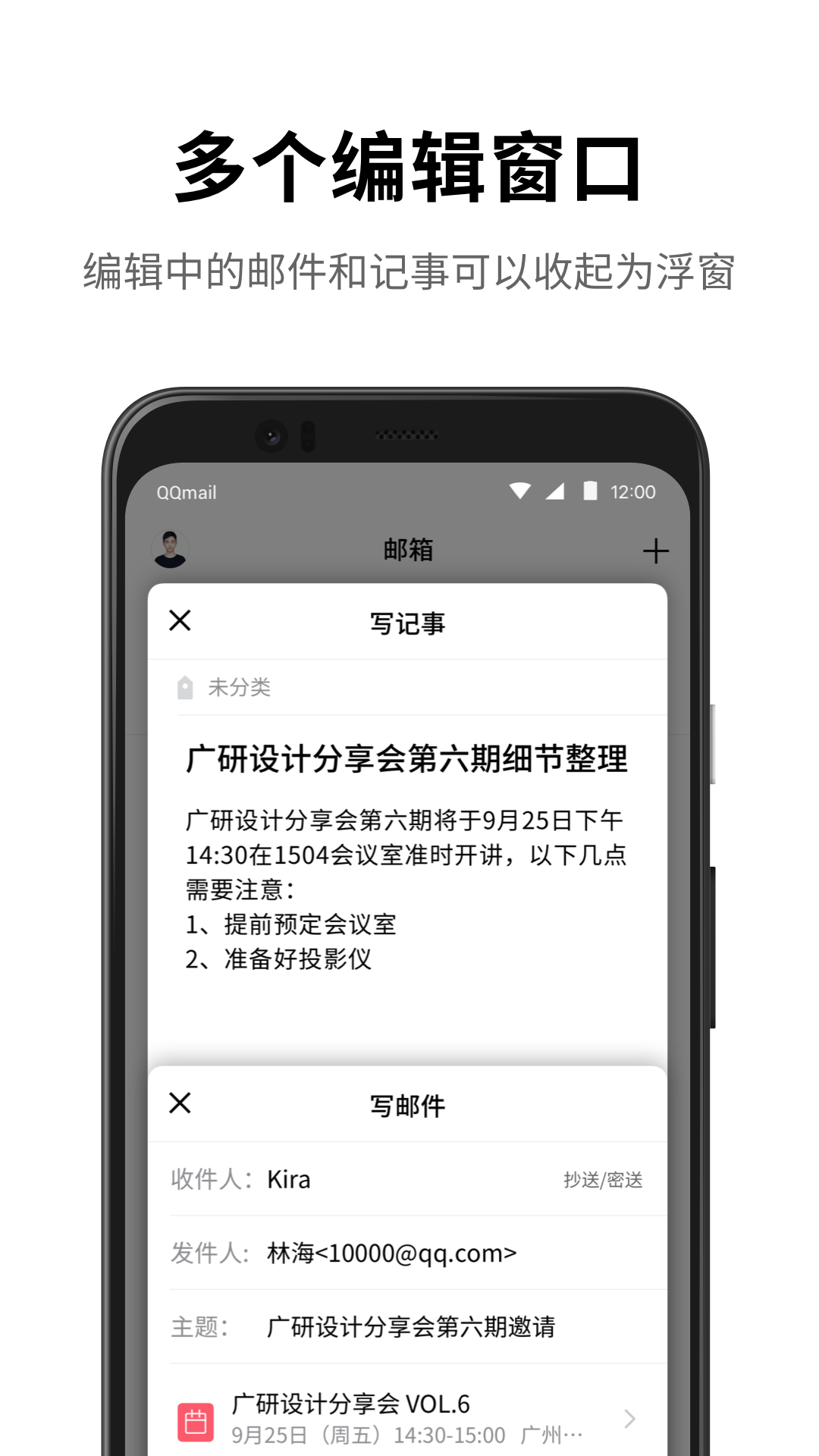 qq邮箱安装安卓版截图4