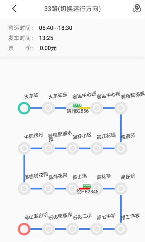 公交e出行免费版截图2