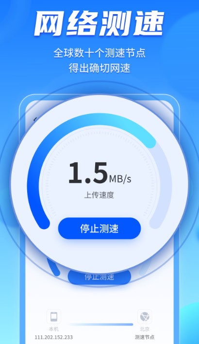 WiFi畅联精灵会员版截图2