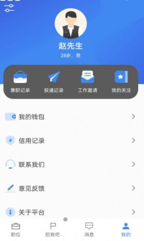 诚心兼职手机版截图1