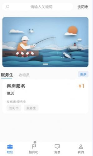 诚心兼职手机版截图3