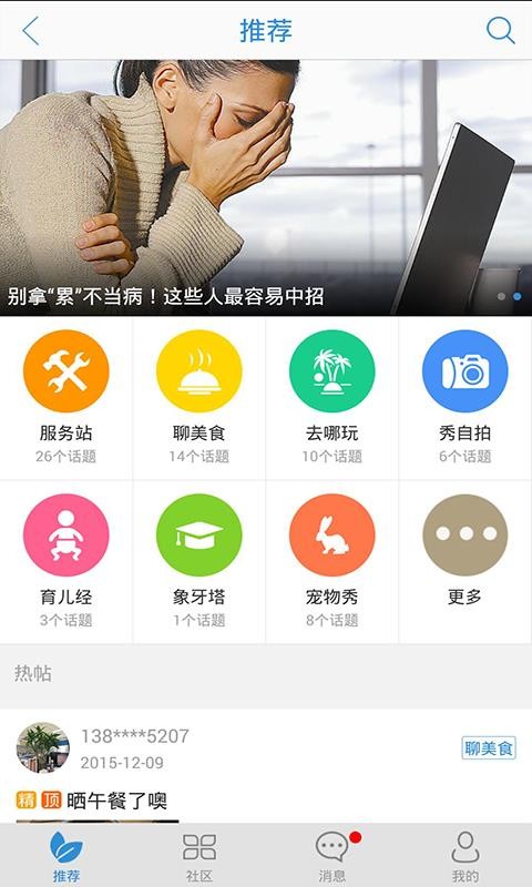 智慧盐城免费版截图1