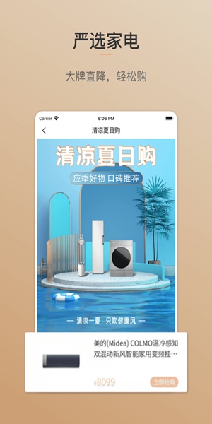 打造师会员版截图3