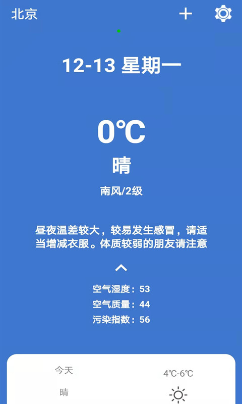 365简单天气安卓版截图1