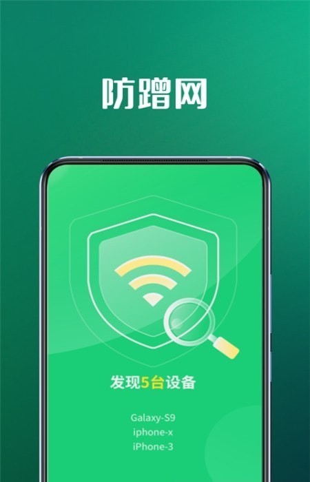 5GWiFi专家会员版截图3