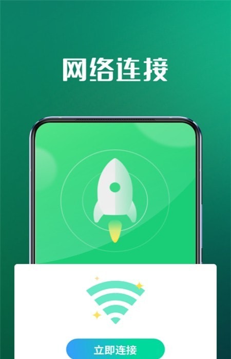 5GWiFi专家会员版截图1