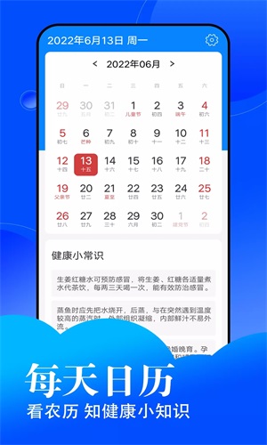 悦悦每日天气免费版截图3