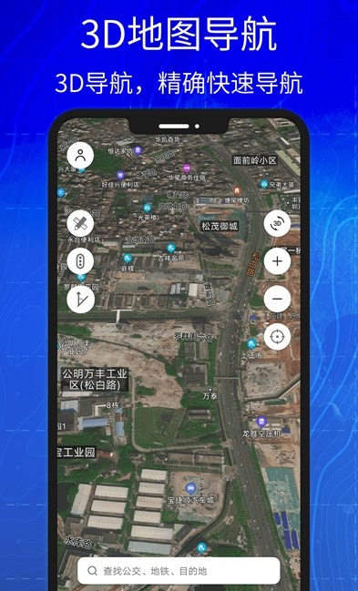 3D高清实景卫星地图会员版截图1