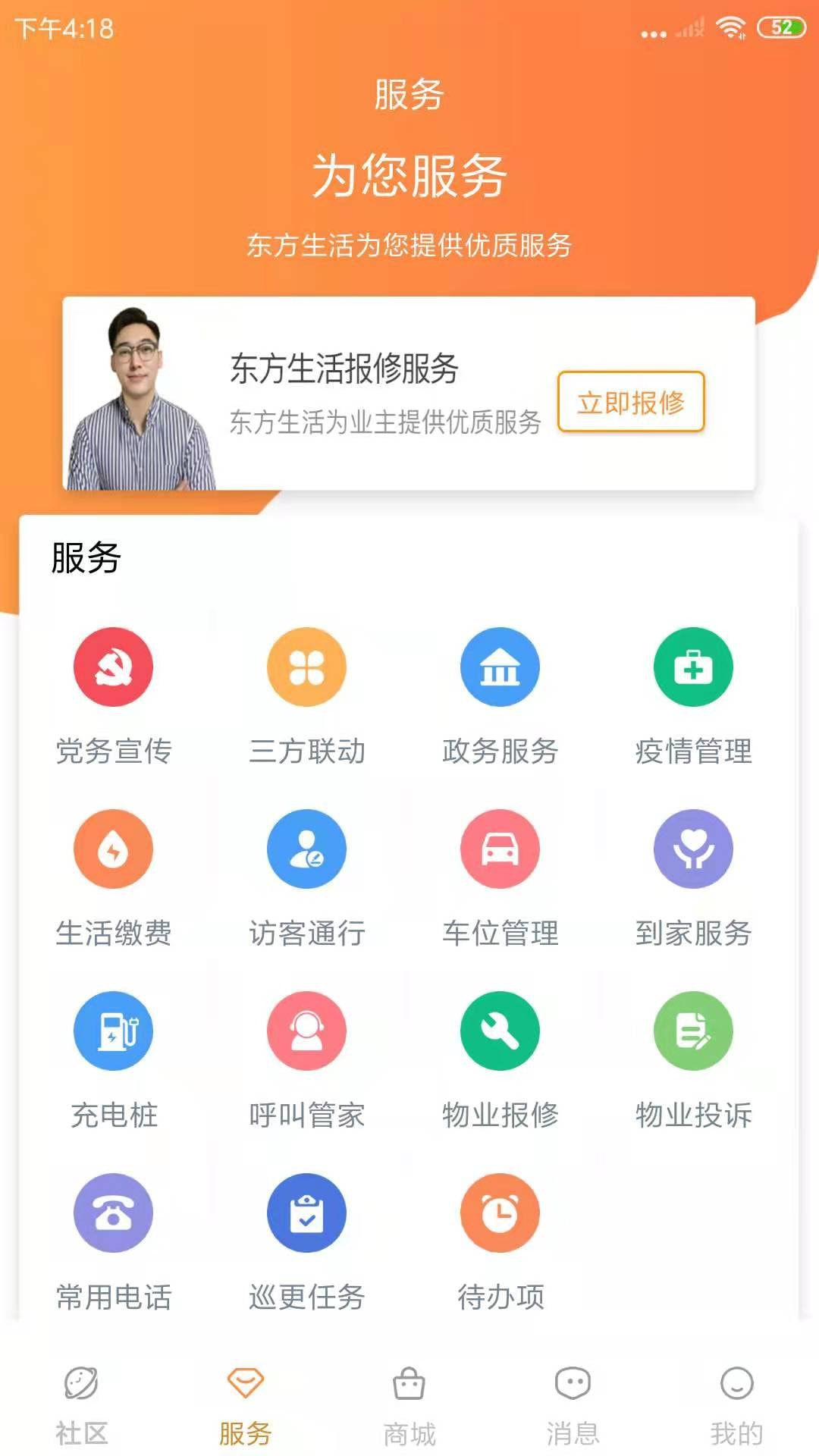 东方生活完整版截图2