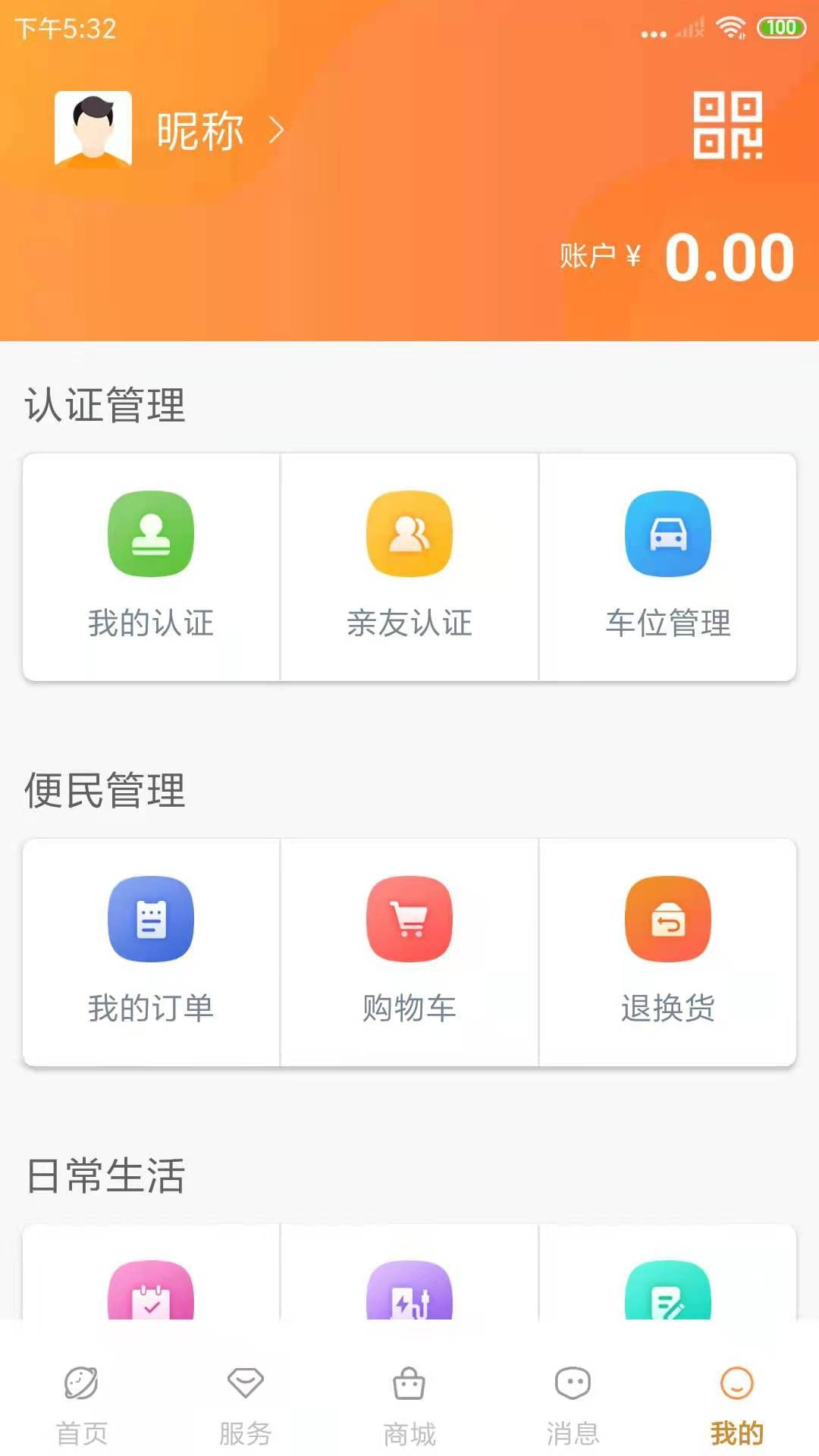 东方生活完整版截图1