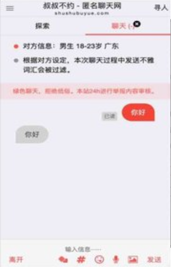 叔叔不约免费版截图3