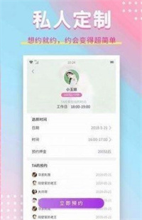 萌面交友完整版截图2