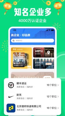 赶集直招去广告版截图3