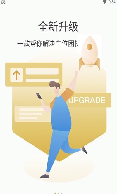 鹿泊有位去广告版截图2